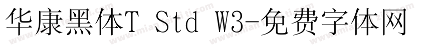 华康黑体T Std W3字体转换